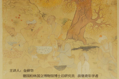 【讲座预告】金舜华博士将应邀莅兰做专题学术讲座