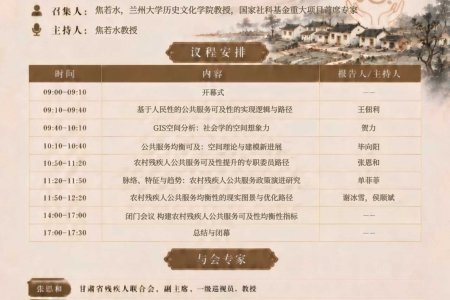 萃英人文学术沙龙第75期预告