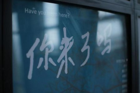 【田野初体验】2026年民族学专业本科生暑期专业实习记录（二）