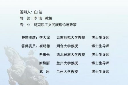 2026年下半年博士学位论文答辩公告（一）