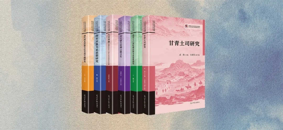 光明日报出版社 
 兰州大学中华民族历史与文化丛书