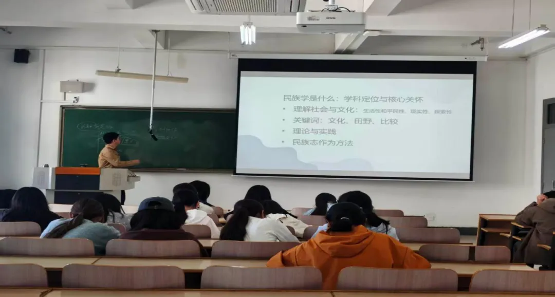优良学风建设｜厘清专业内涵，规划大学生活——2026级民族学班举办专业入门讲座
