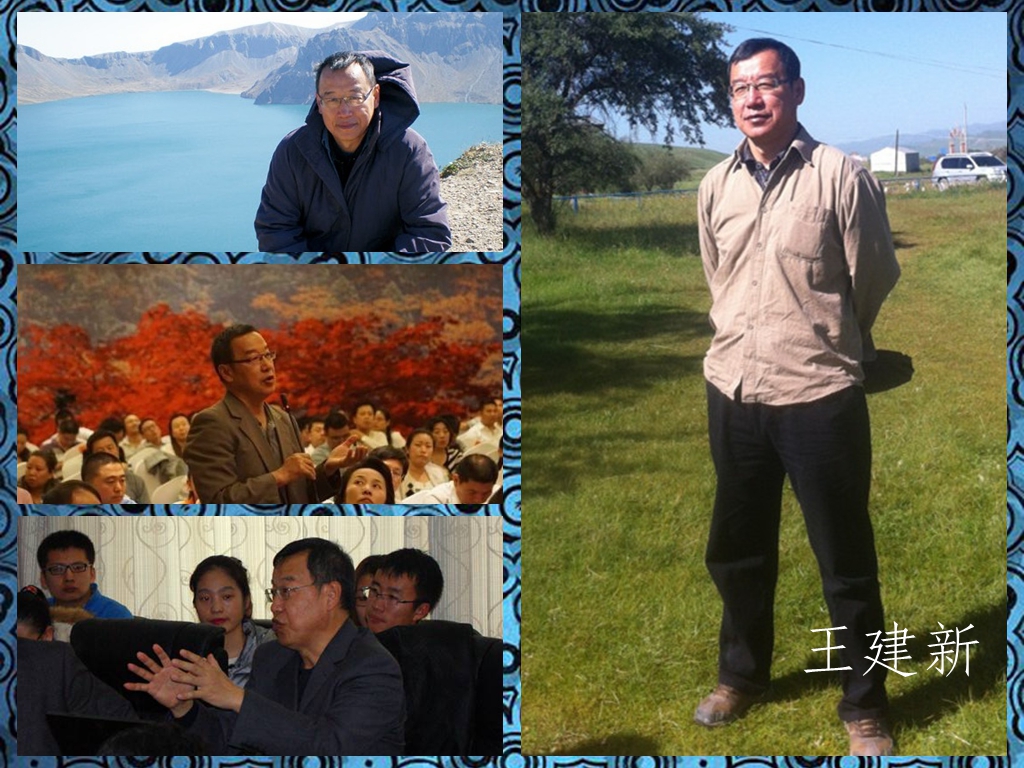Prof. Wang Jianxin